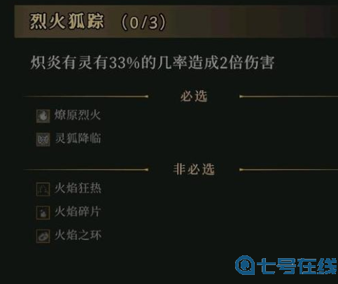 枪火重生狐狸怎么玩