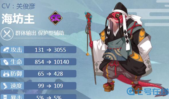 2022海坊主御魂搭配推荐