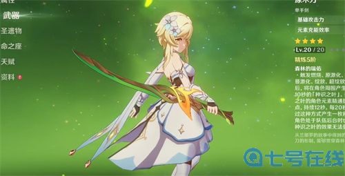 原神草主强度怎么样 值得培养吗