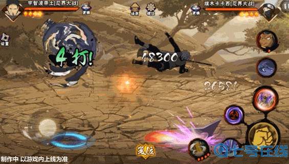 火影忍者手游忍战带土技能爆料