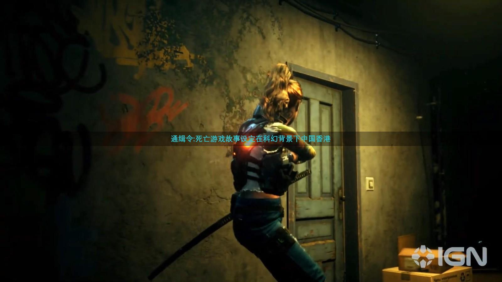 通缉令:死亡游戏故事设定在科幻背景下中国香港