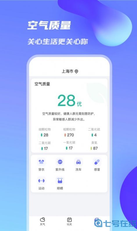 万里天气最新版