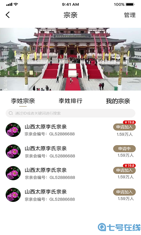 你我有谱官方版