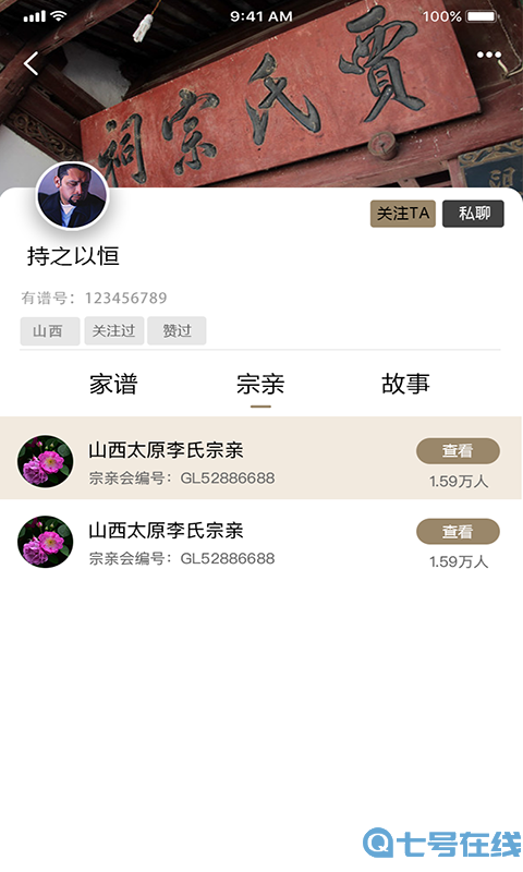 你我有谱官方版