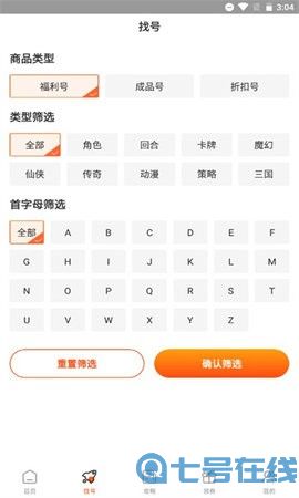 掌间游戏福利盒