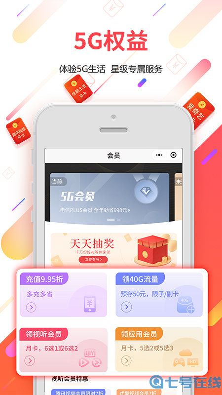 广东电信