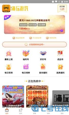 掌间游戏福利盒