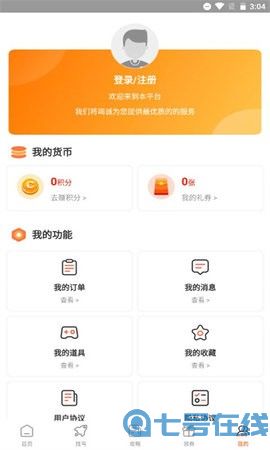 掌间游戏福利盒