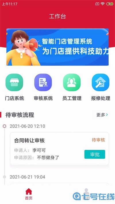 狐力斯健企