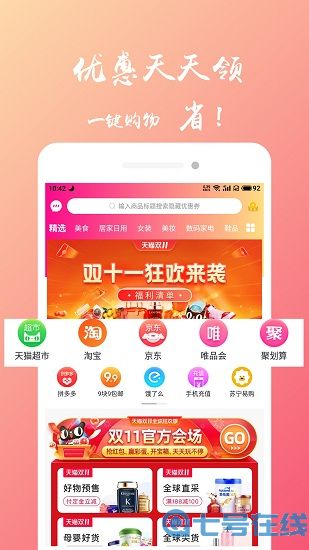 万物严选 万物严选