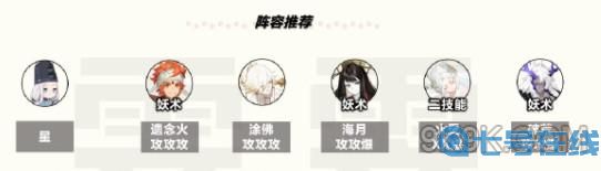阴阳师狭间幻境高分阵容推荐攻略