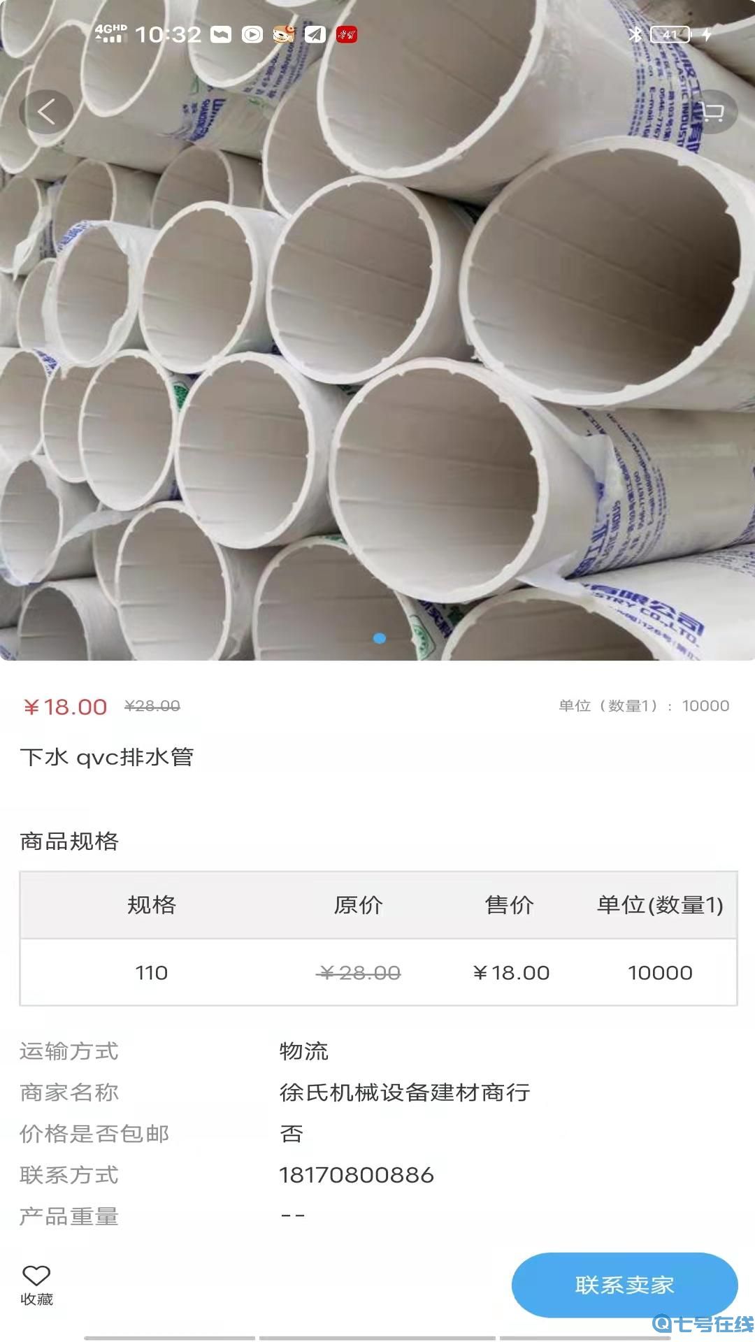 承包商管家 承包商管家