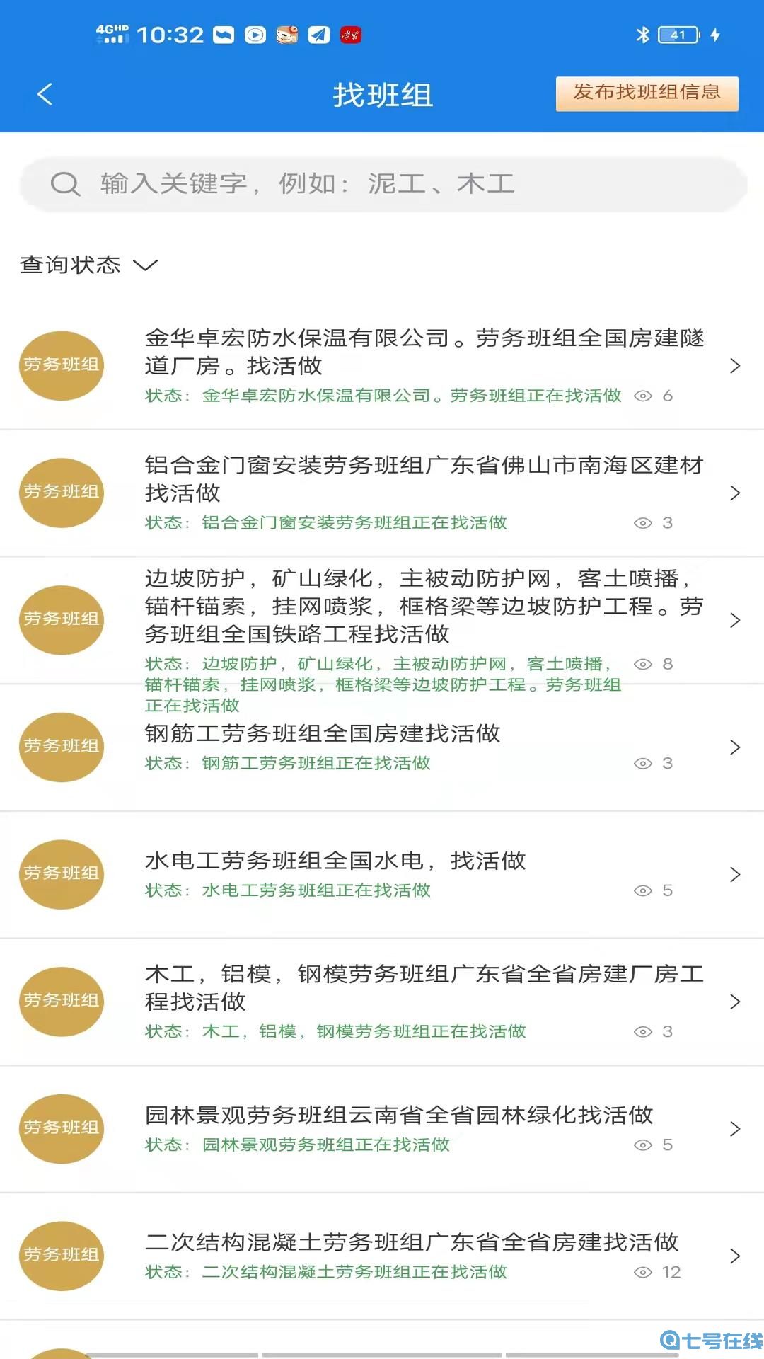 承包商管家 承包商管家