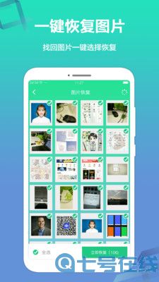卓越手机数据恢复 卓越手机数据恢复