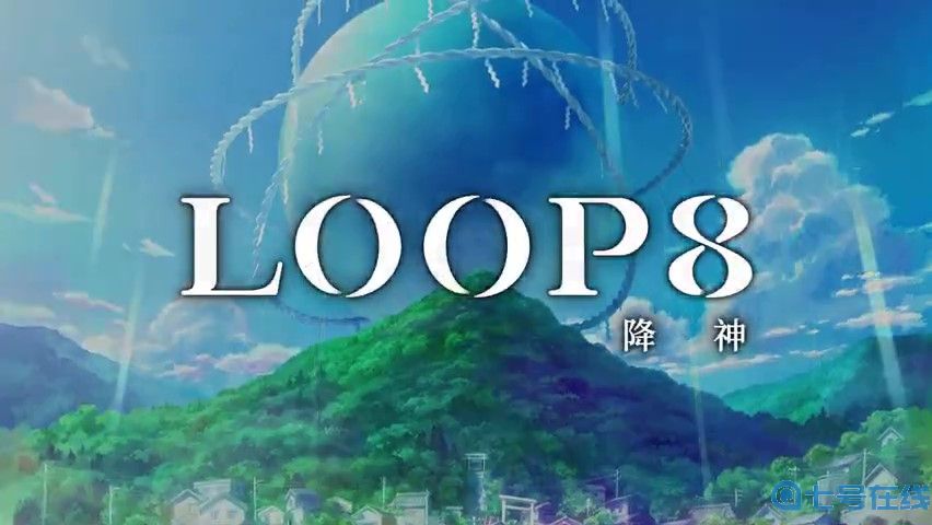 青春RPG游戏《LOOP8 降神》中文宣传片公布 年内上线