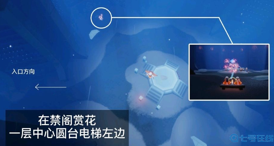 《光遇》禁阁赏花位置在哪