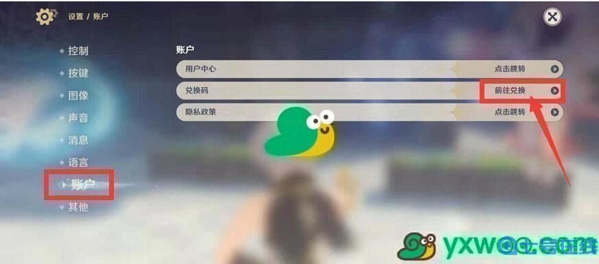 2023《原神》6月1日福利兑换码分享