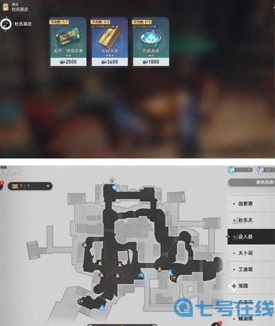 《崩坏星穹铁道》1.5版本有哪些新增食谱？新增食谱分享