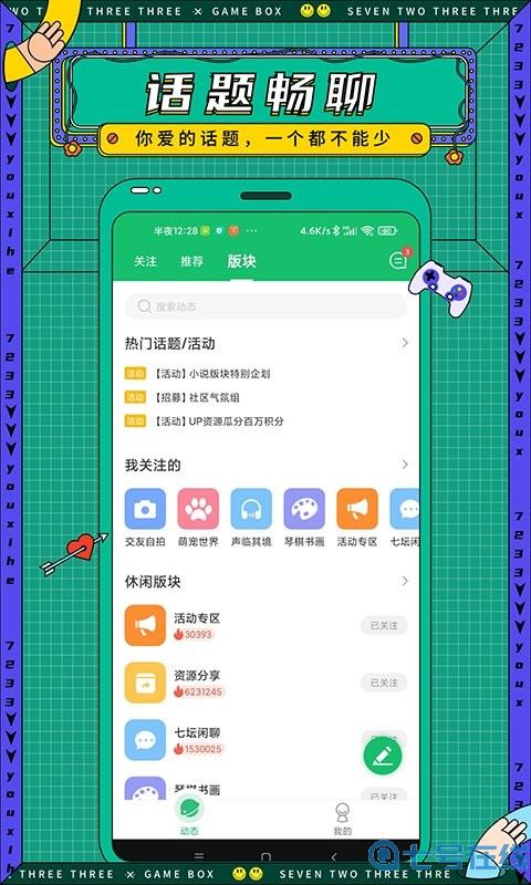 77233游戏安装免费普通