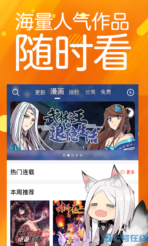 菠萝包漫画破解版