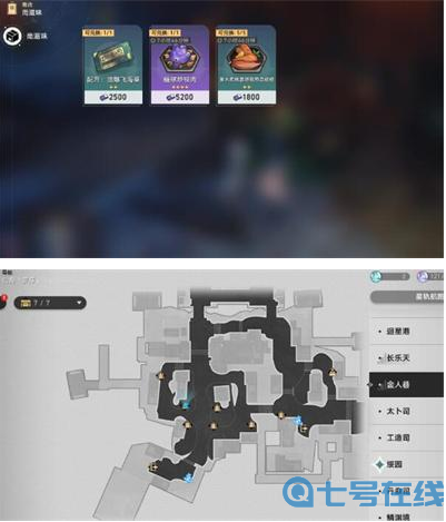 《崩坏星穹铁道》1.5版本有哪些新增食谱？新增食谱分享