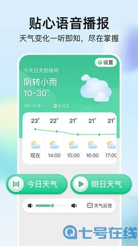竹雨天气
