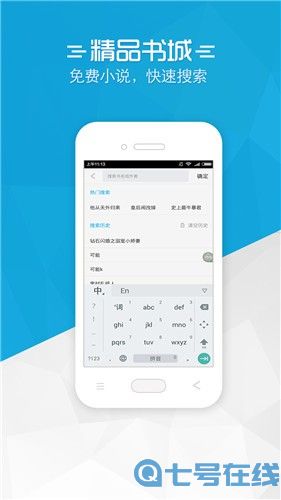 铅笔小说轻小说