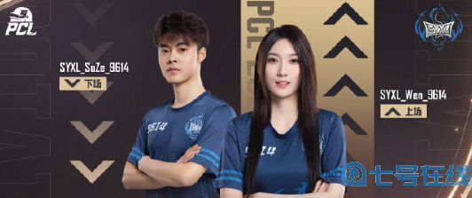 《绝地求生》pgc全球总决赛SYXL战队成员有哪些？SYXL战队成员分享