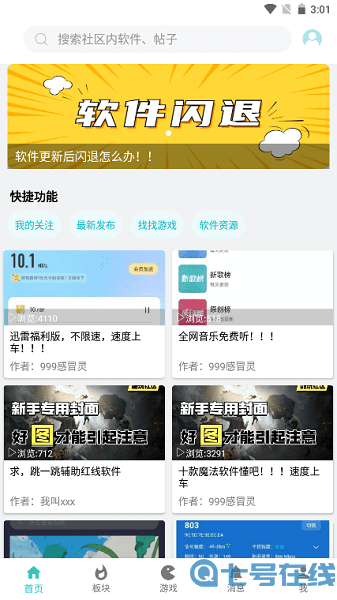 小二软件库解锁版