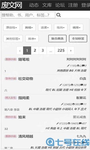 sosadfun废文网登录入口2023