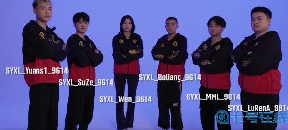 《绝地求生》pgc全球总决赛SYXL战队成员有哪些？SYXL战队成员分享