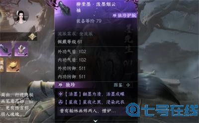 《逆水寒手游》独珍加工材料收集位置一览，坐标是什么？