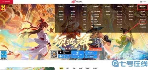 《梦幻西游》转区查询网站是什么？转区查询网站分享