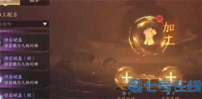 《逆水寒手游》独珍加工材料收集位置一览，坐标是什么？