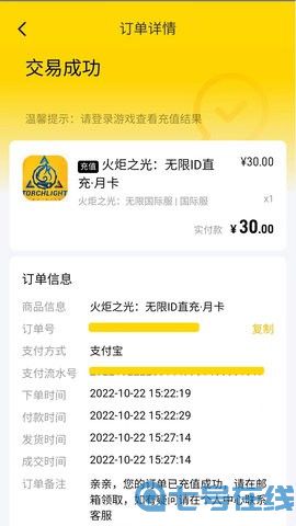 闪氪国际服充值入口