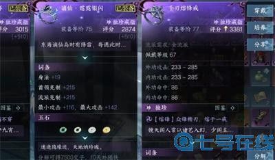 《逆水寒手游》怎么获得千刃熔峰？坐标位置一览