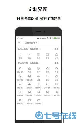 荟萃浏览器破解版