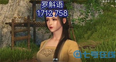 《逆水寒手游》1.21版本方言在什么地方？位置介绍