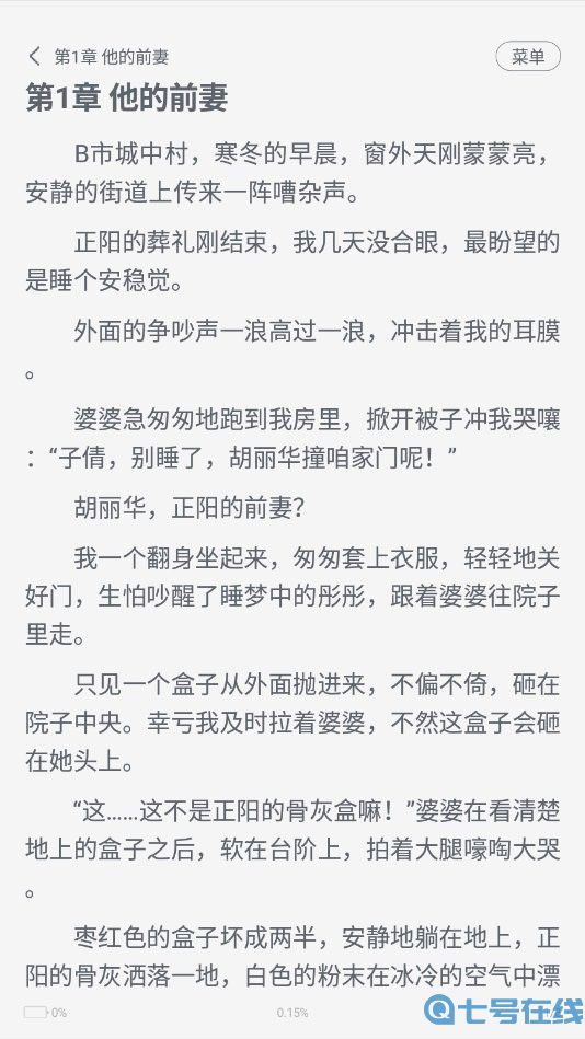 我不是盐神网页入口