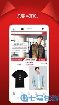 凡客诚品最新版