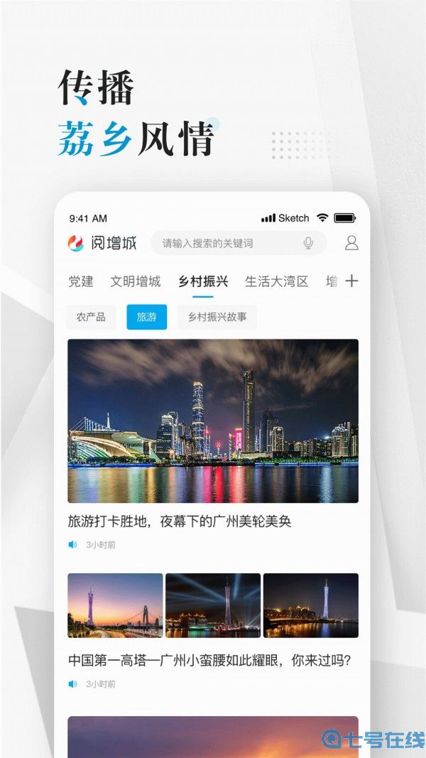 阅增城