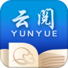 云阅文学免费版