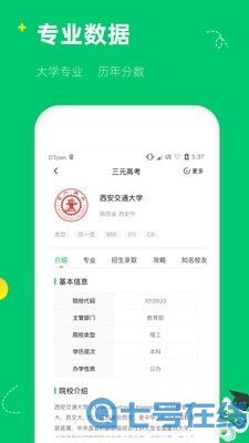 三元高考最新版