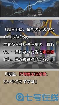 与魔王女儿初出茅庐的剑士