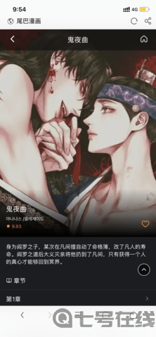 尾巴漫画免费页面窗口