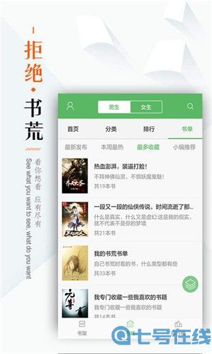 笔下文学破解版