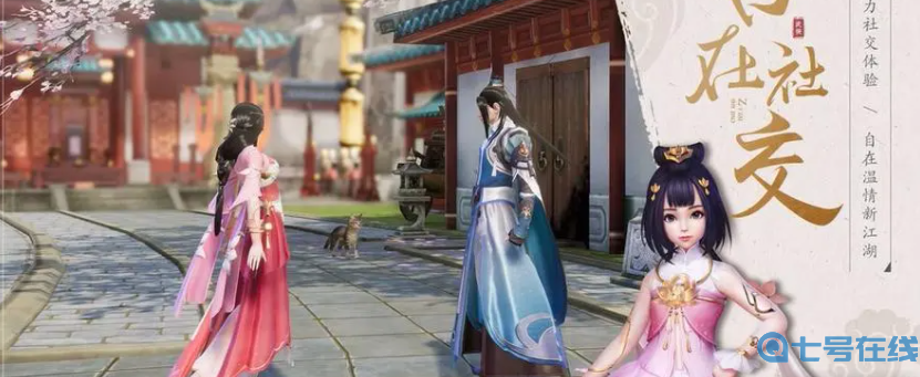 《新剑侠情缘》2023年6月25日每日一题答案分享