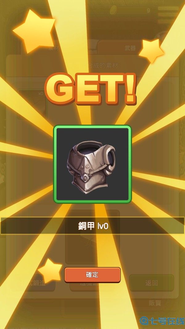 美少女锻造师破解版