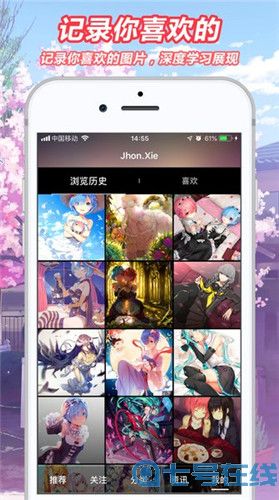 二次元图库最新版