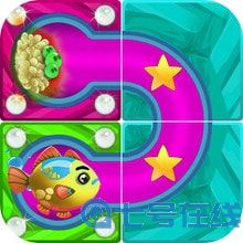 救救游鱼：解密